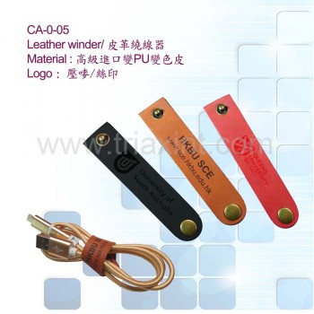 CA-0-05	皮革繞線器